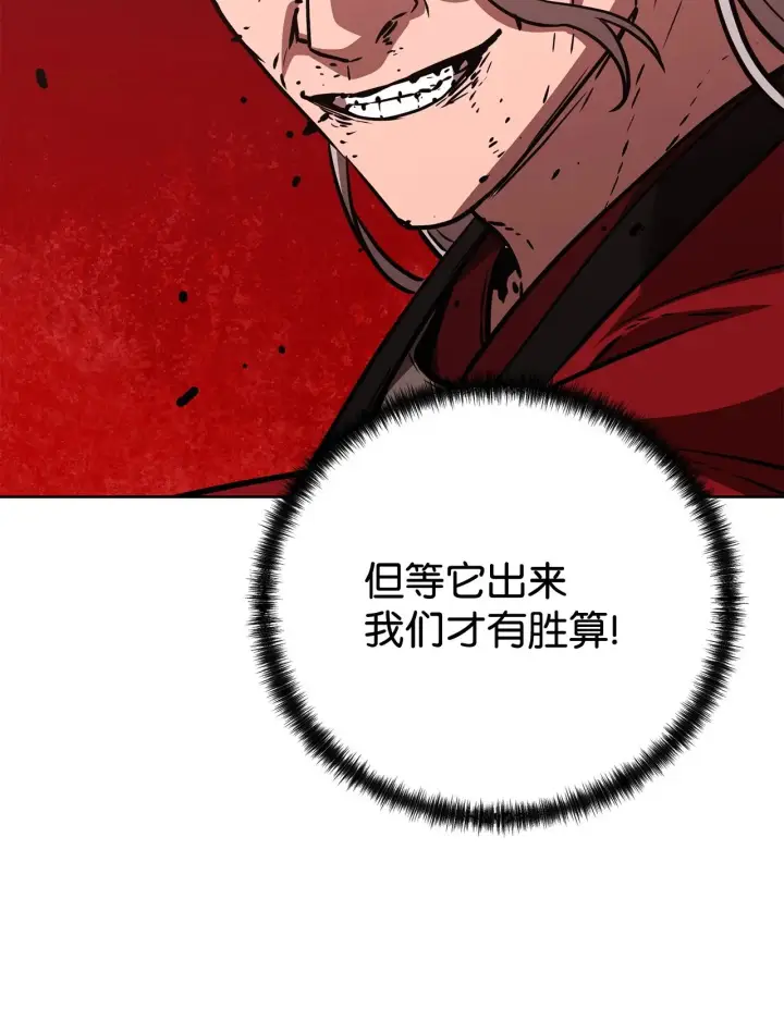 漫画《不死王的轮回》195 稳住局势第65张图
