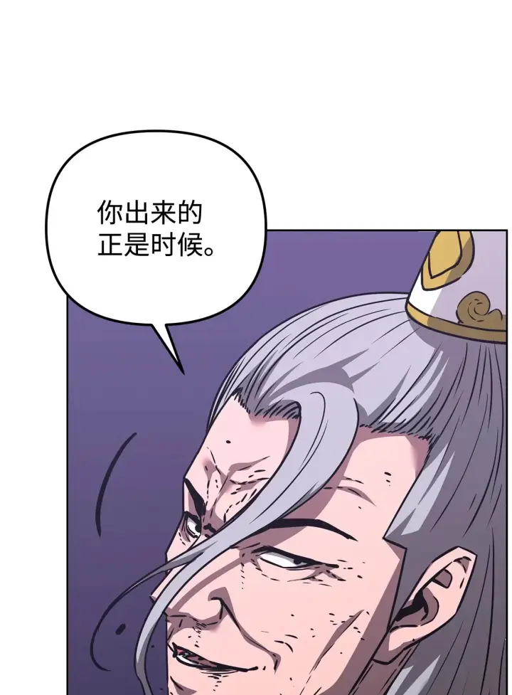漫画《不死王的轮回》195 稳住局势第67张图