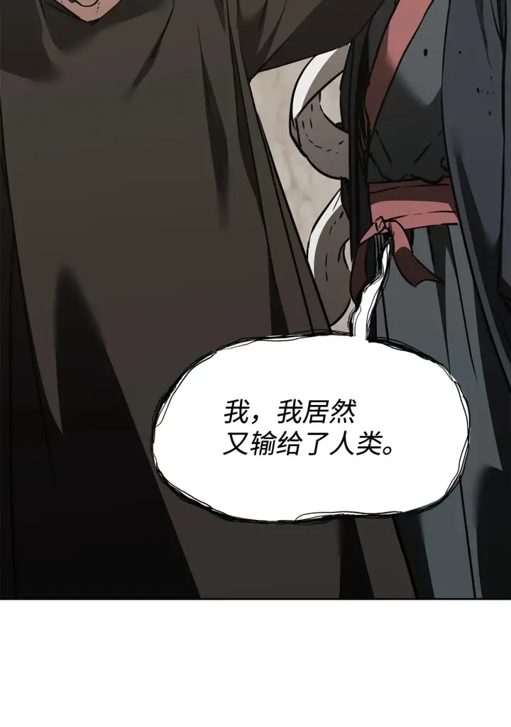 漫画《不死王的轮回》195 稳住局势第70张图