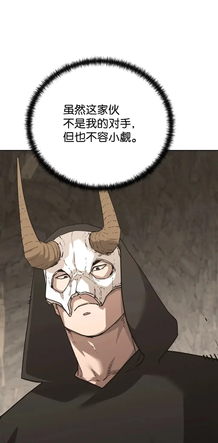 漫画《不死王的轮回》195 稳住局势第71张图