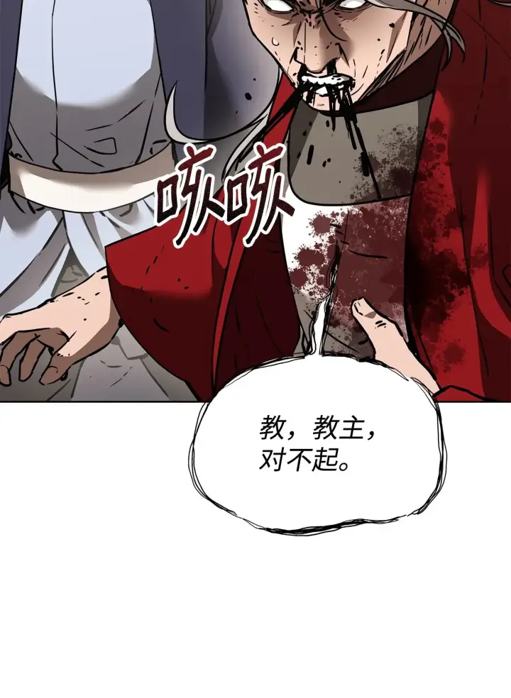 漫画《不死王的轮回》195 稳住局势第74张图