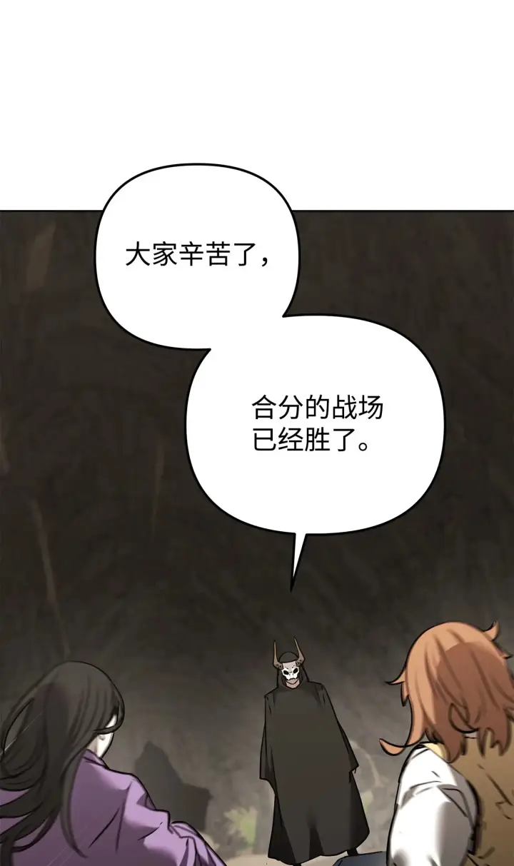 漫画《不死王的轮回》195 稳住局势第75张图