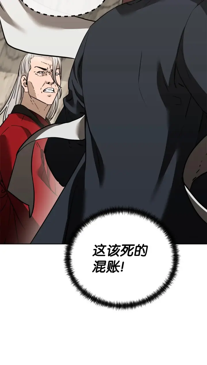 漫画《不死王的轮回》195 稳住局势第8张图