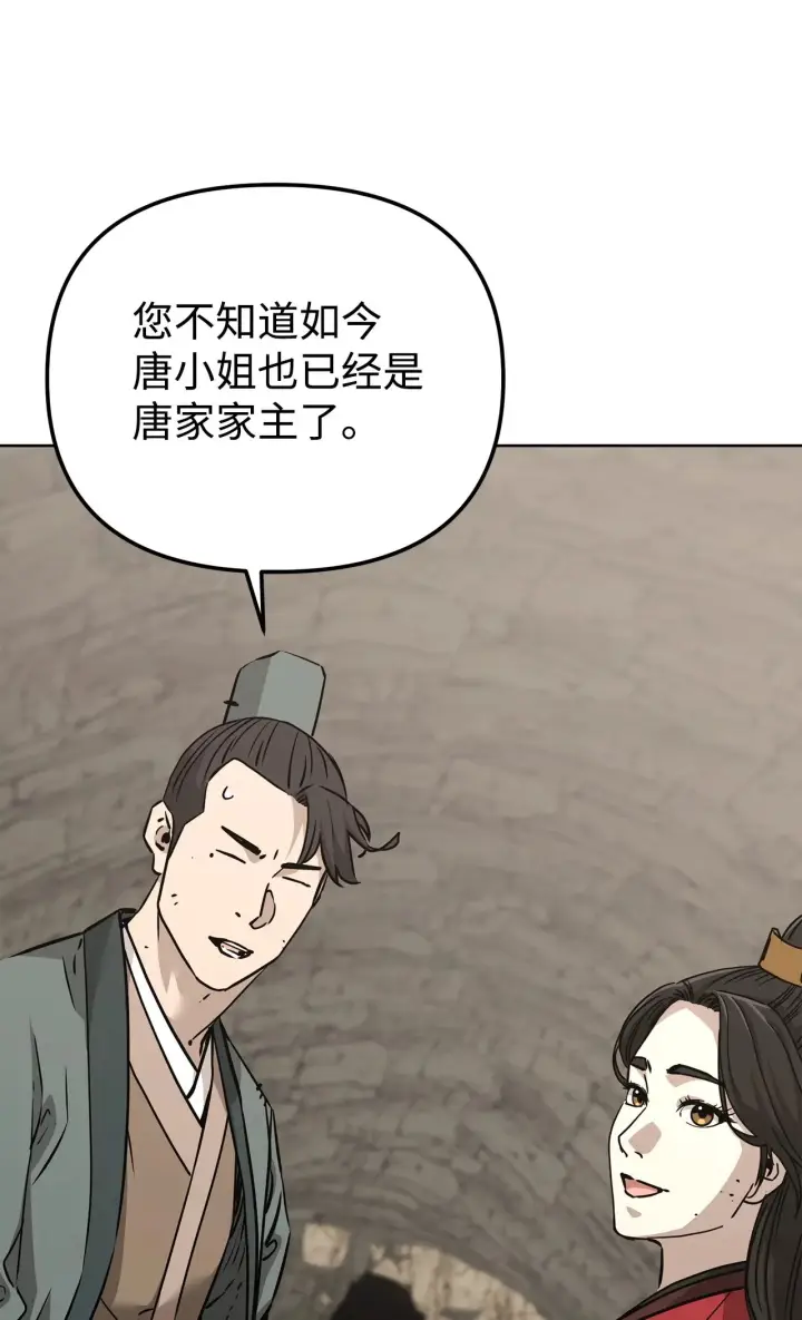 漫画《不死王的轮回》195 稳住局势第82张图