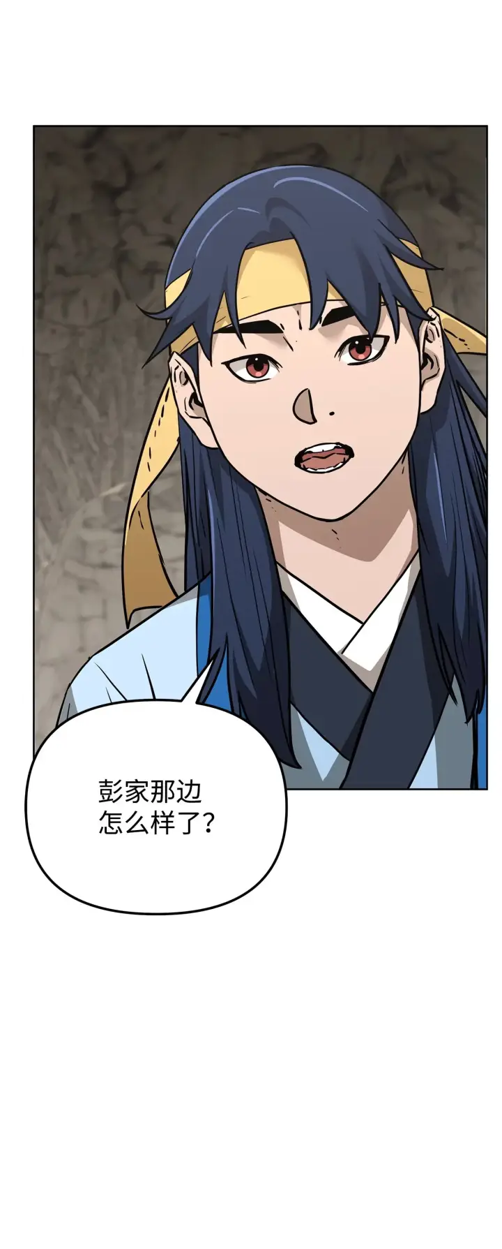 漫画《不死王的轮回》195 稳住局势第84张图
