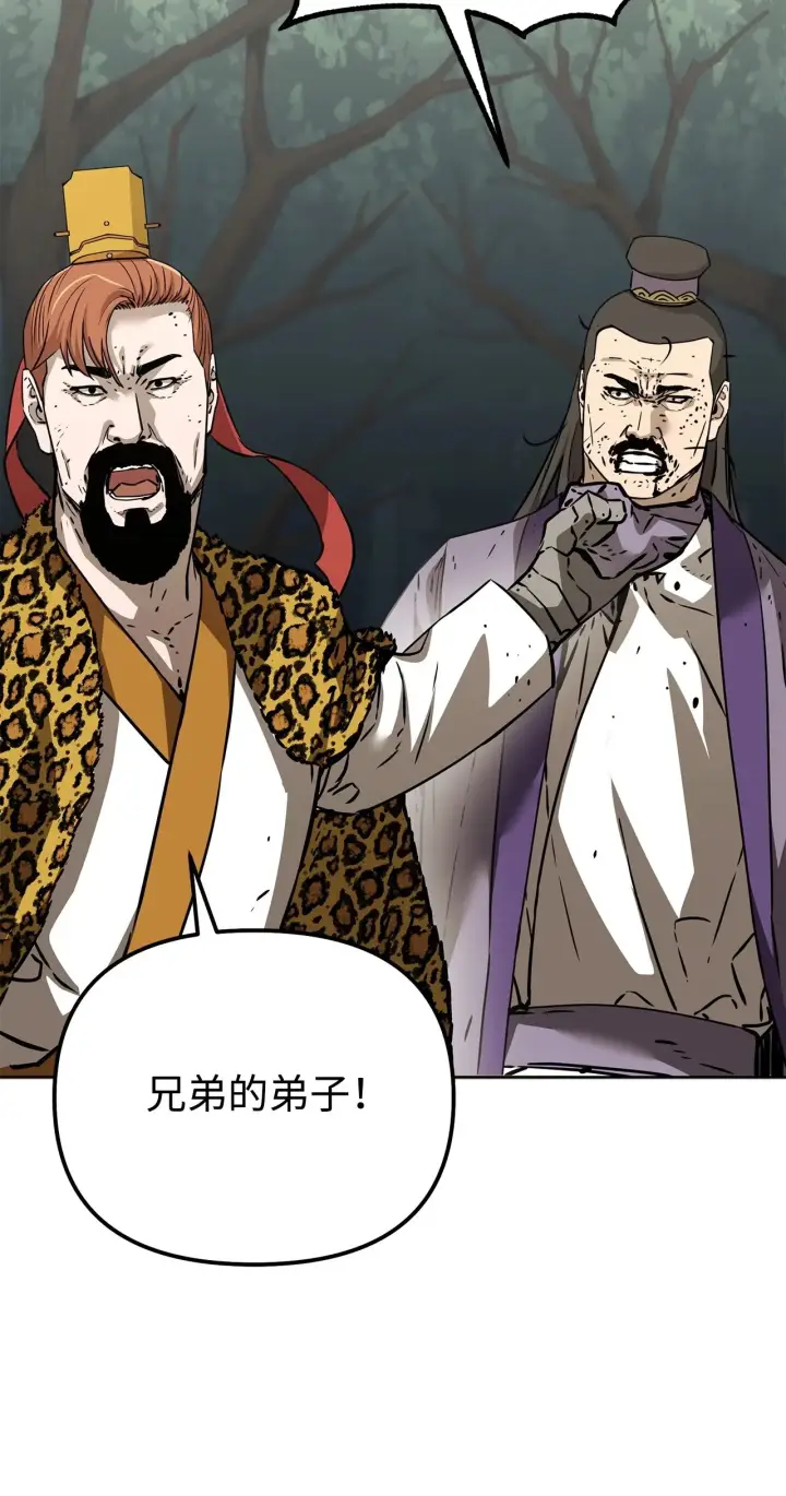 漫画《不死王的轮回》195 稳住局势第86张图