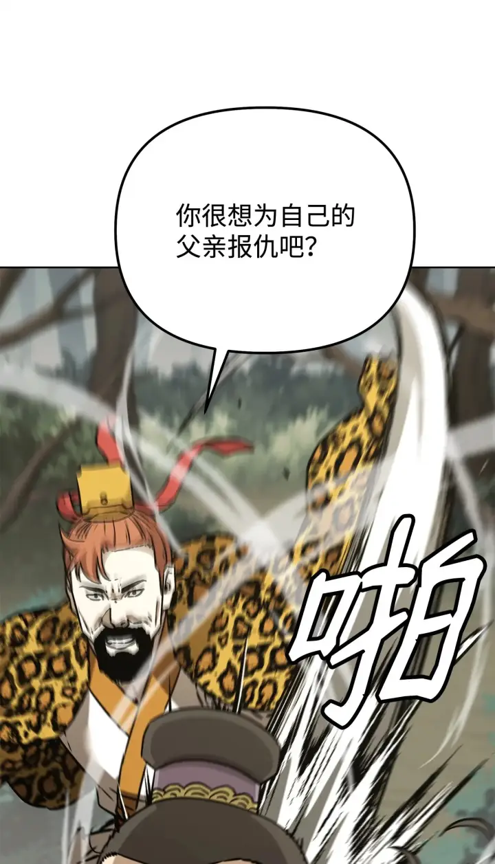 漫画《不死王的轮回》195 稳住局势第87张图
