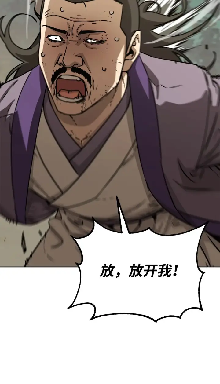 漫画《不死王的轮回》195 稳住局势第88张图