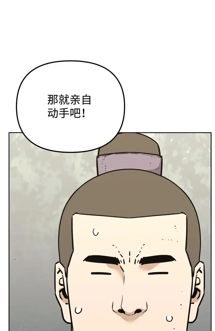 漫画《不死王的轮回》195 稳住局势第89张图