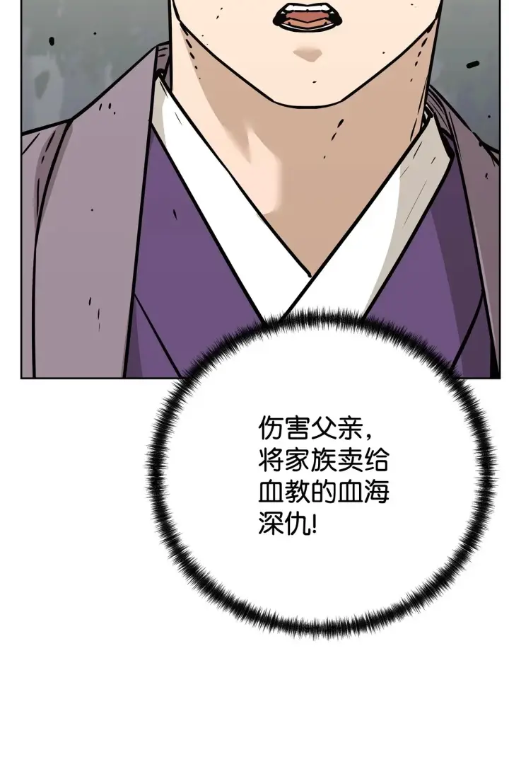 漫画《不死王的轮回》195 稳住局势第90张图
