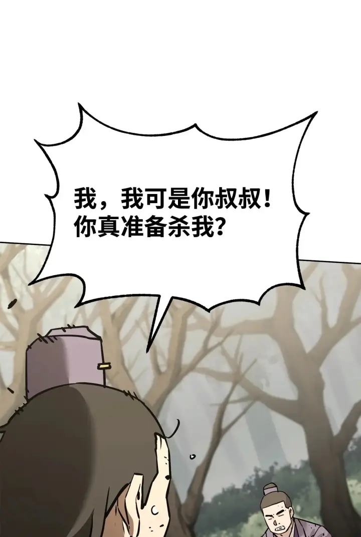 漫画《不死王的轮回》195 稳住局势第91张图