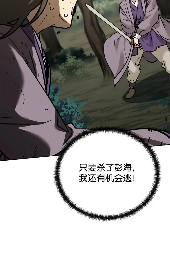 漫画《不死王的轮回》195 稳住局势第92张图