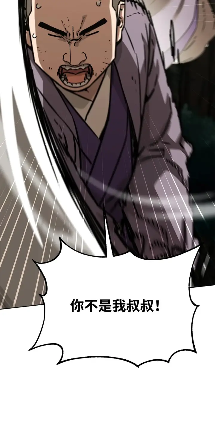 漫画《不死王的轮回》195 稳住局势第94张图