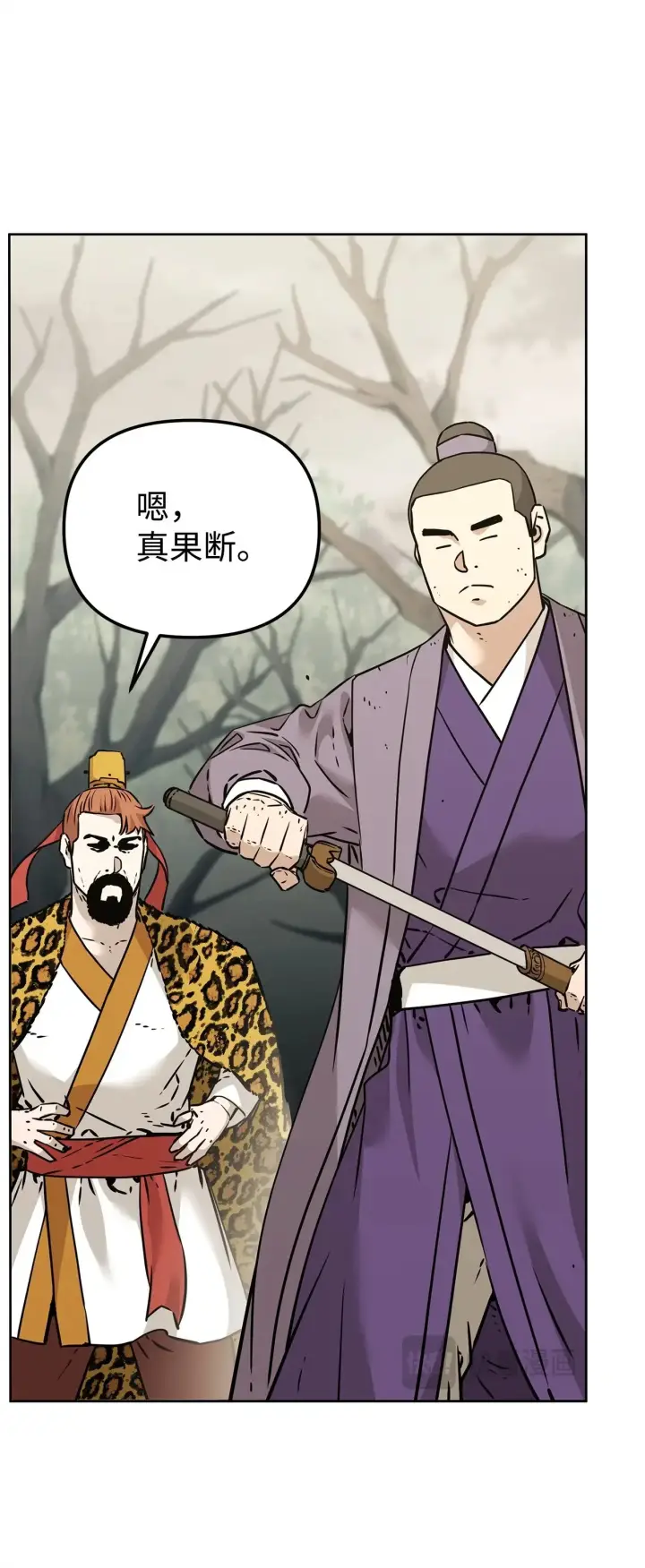 漫画《不死王的轮回》195 稳住局势第95张图