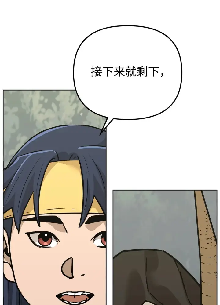 漫画《不死王的轮回》195 稳住局势第99张图