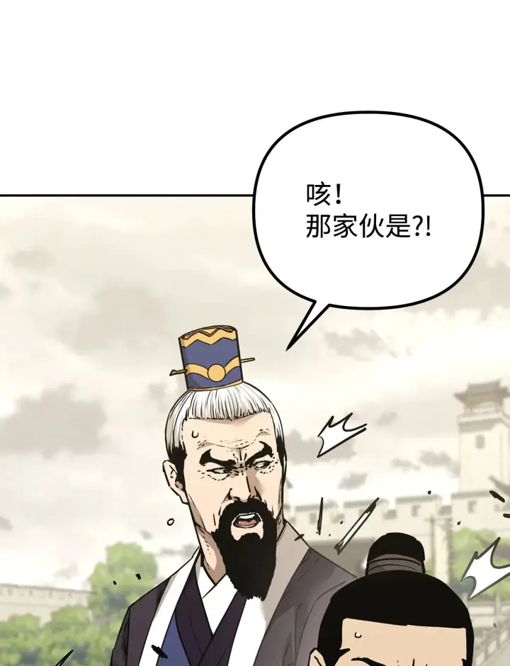 漫画《不死王的轮回》196 卑鄙手段第10张图