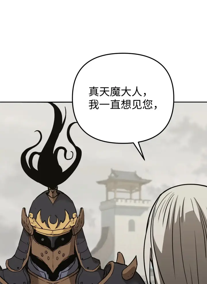 漫画《不死王的轮回》196 卑鄙手段第100张图