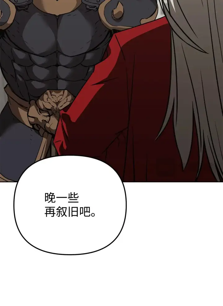 漫画《不死王的轮回》196 卑鄙手段第101张图