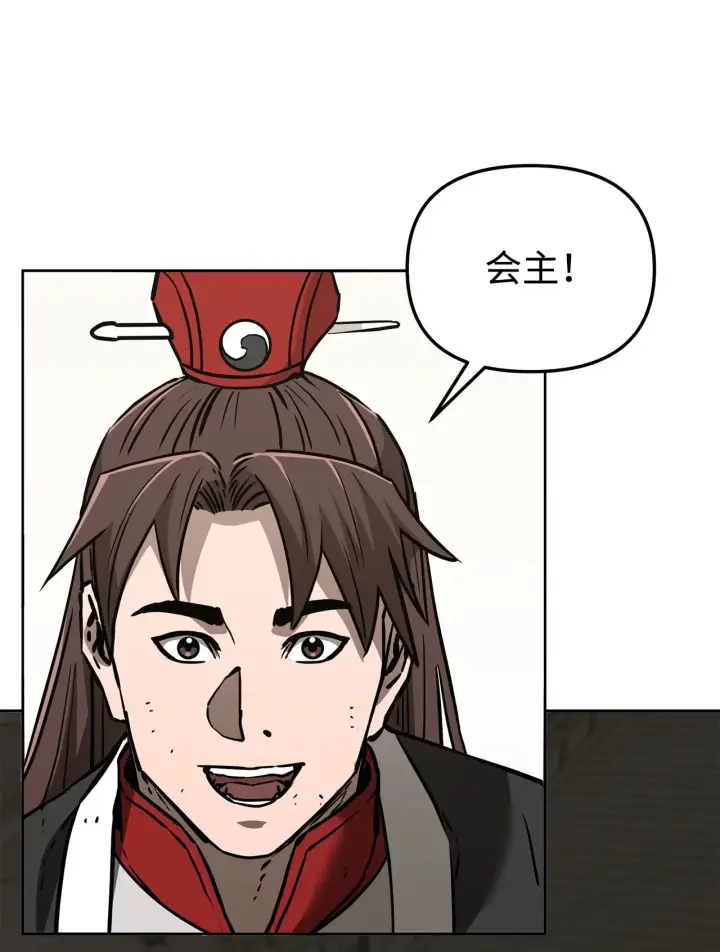 漫画《不死王的轮回》196 卑鄙手段第102张图