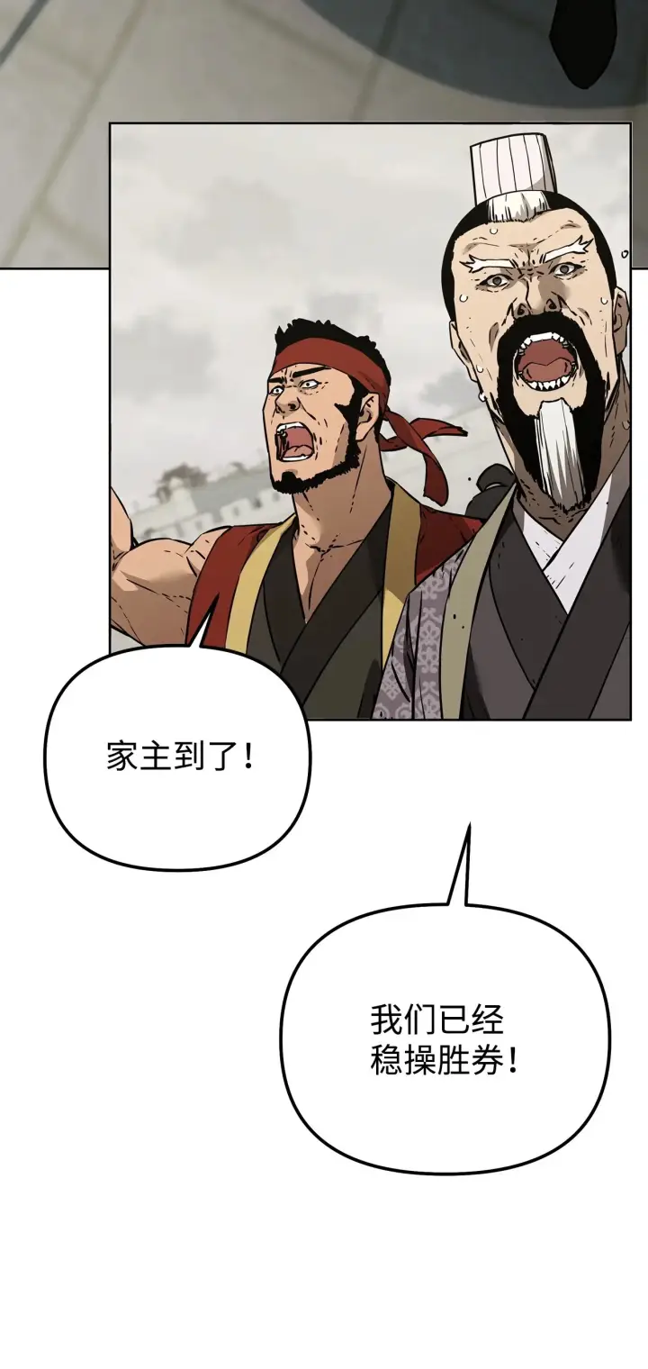 漫画《不死王的轮回》196 卑鄙手段第104张图