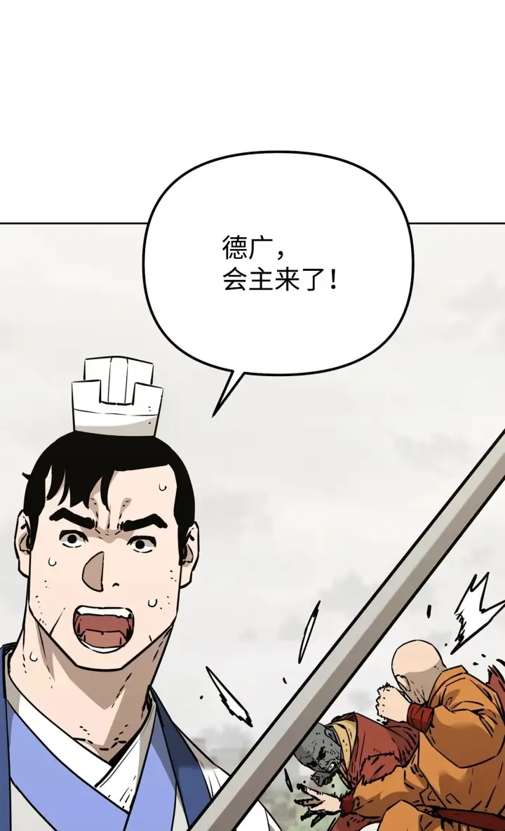 漫画《不死王的轮回》196 卑鄙手段第105张图
