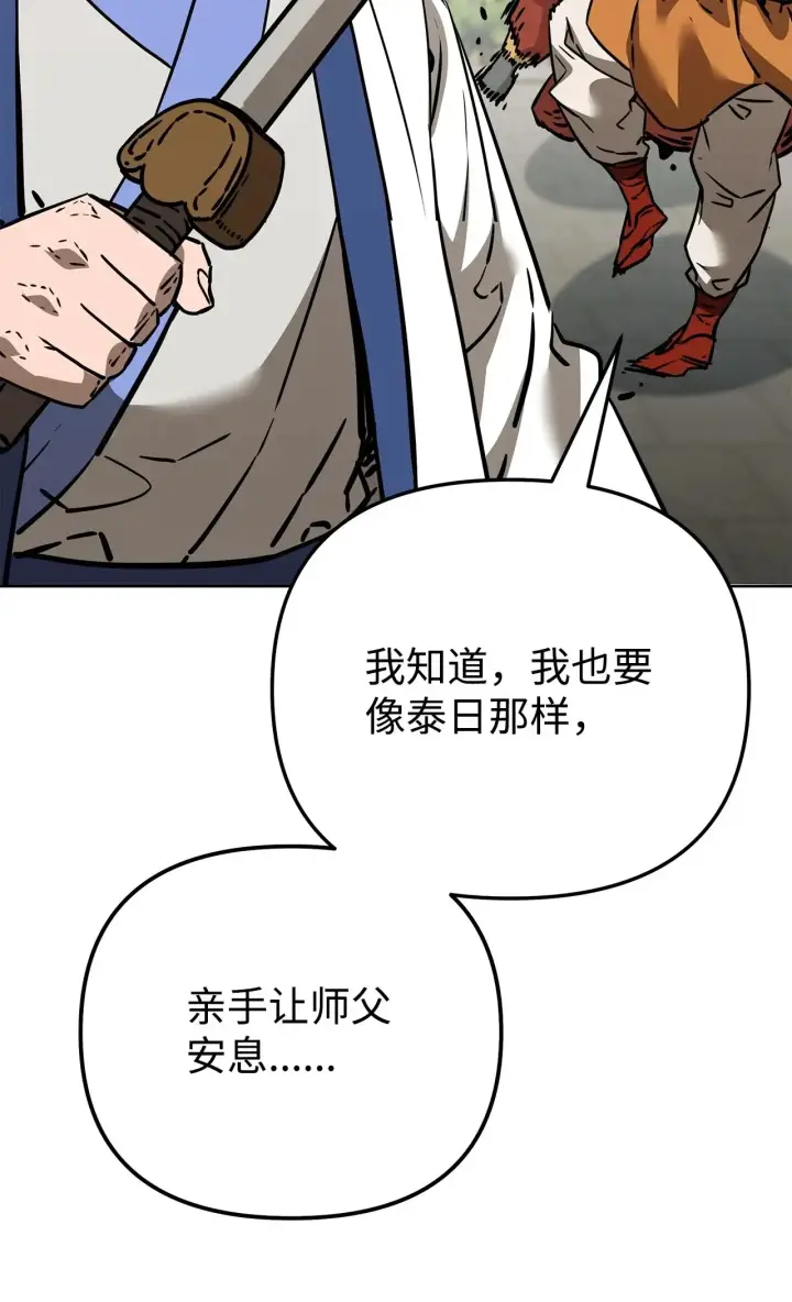漫画《不死王的轮回》196 卑鄙手段第106张图