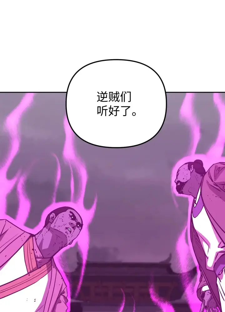 漫画《不死王的轮回》196 卑鄙手段第109张图