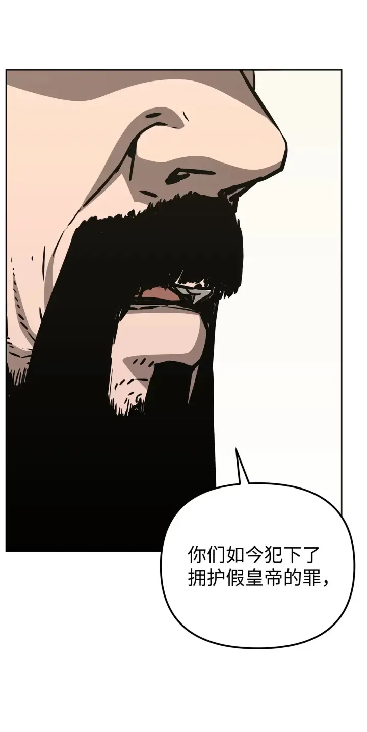 漫画《不死王的轮回》196 卑鄙手段第112张图