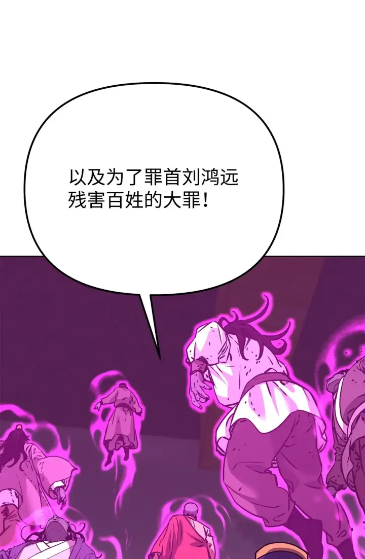 漫画《不死王的轮回》196 卑鄙手段第113张图
