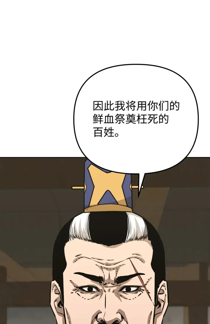 漫画《不死王的轮回》196 卑鄙手段第115张图