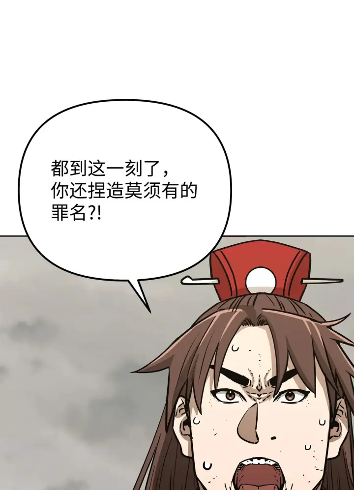 漫画《不死王的轮回》196 卑鄙手段第117张图