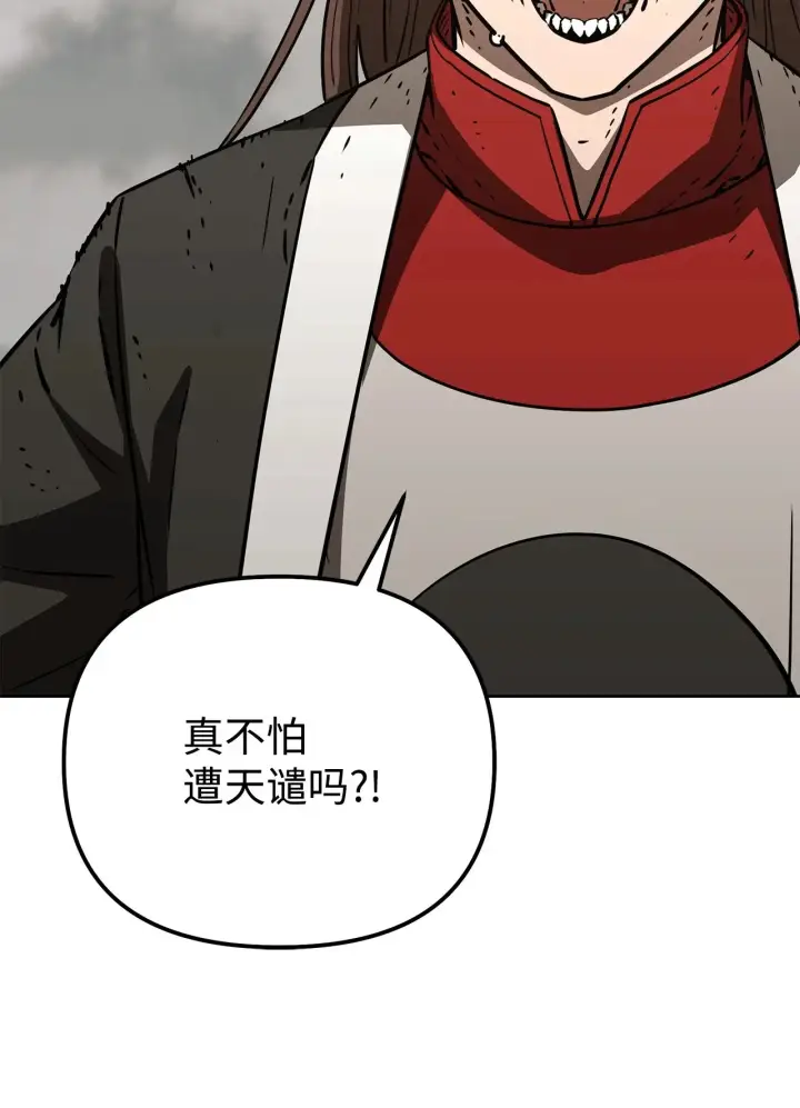 漫画《不死王的轮回》196 卑鄙手段第118张图