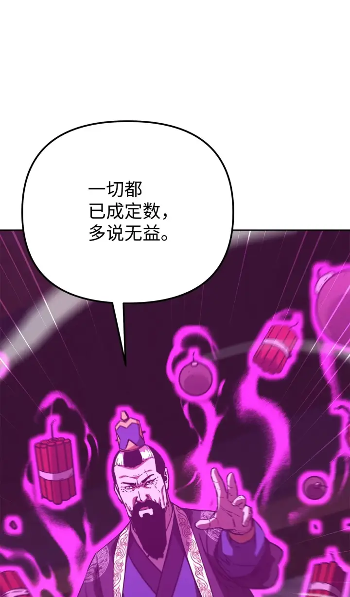 漫画《不死王的轮回》196 卑鄙手段第119张图