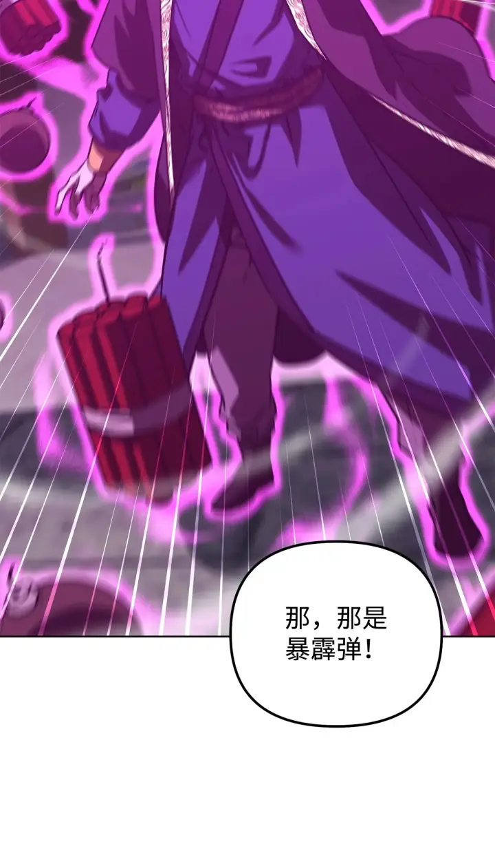 漫画《不死王的轮回》196 卑鄙手段第120张图