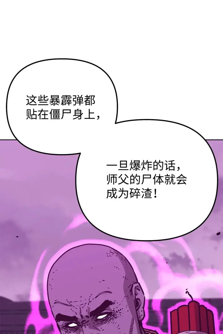 漫画《不死王的轮回》196 卑鄙手段第122张图