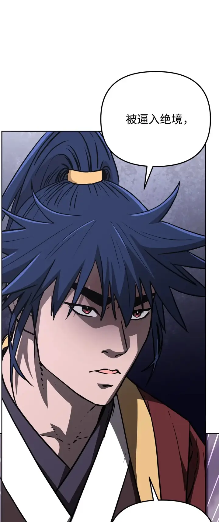 漫画《不死王的轮回》196 卑鄙手段第124张图