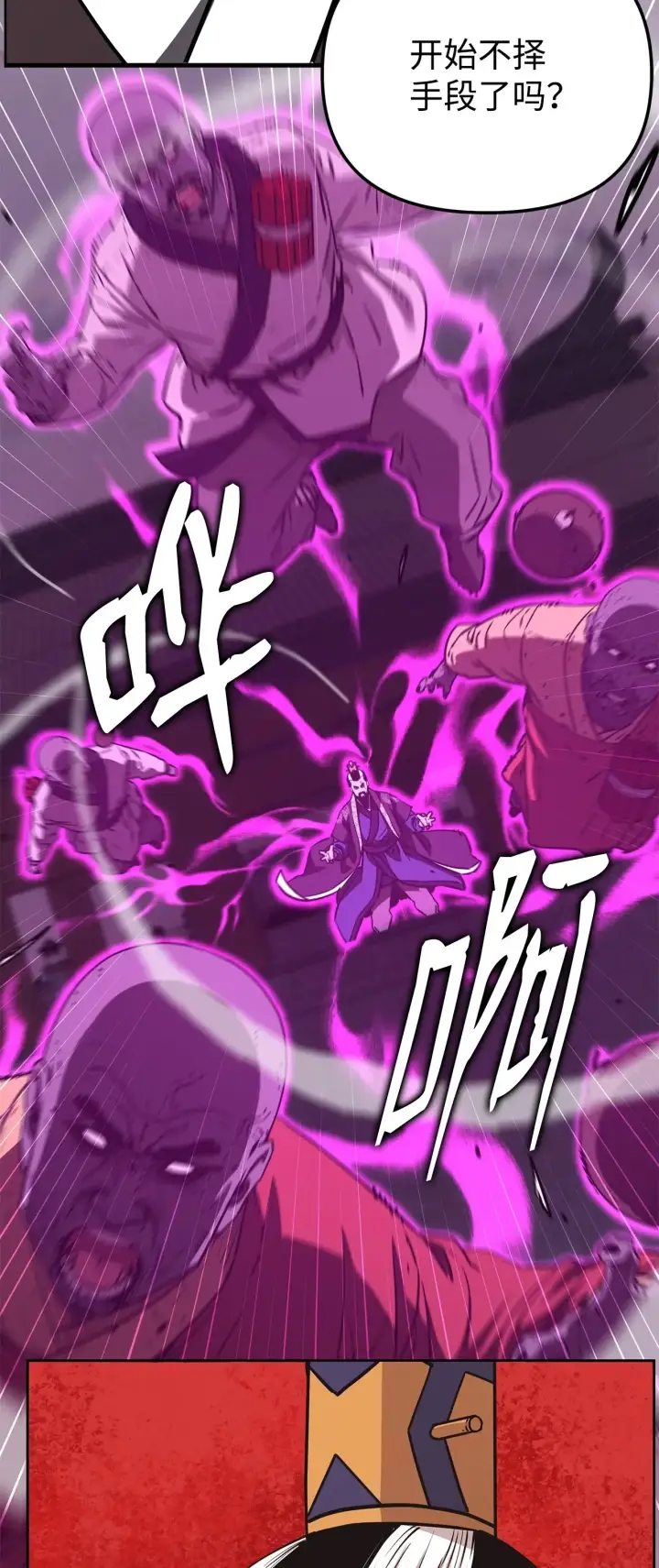 漫画《不死王的轮回》196 卑鄙手段第125张图
