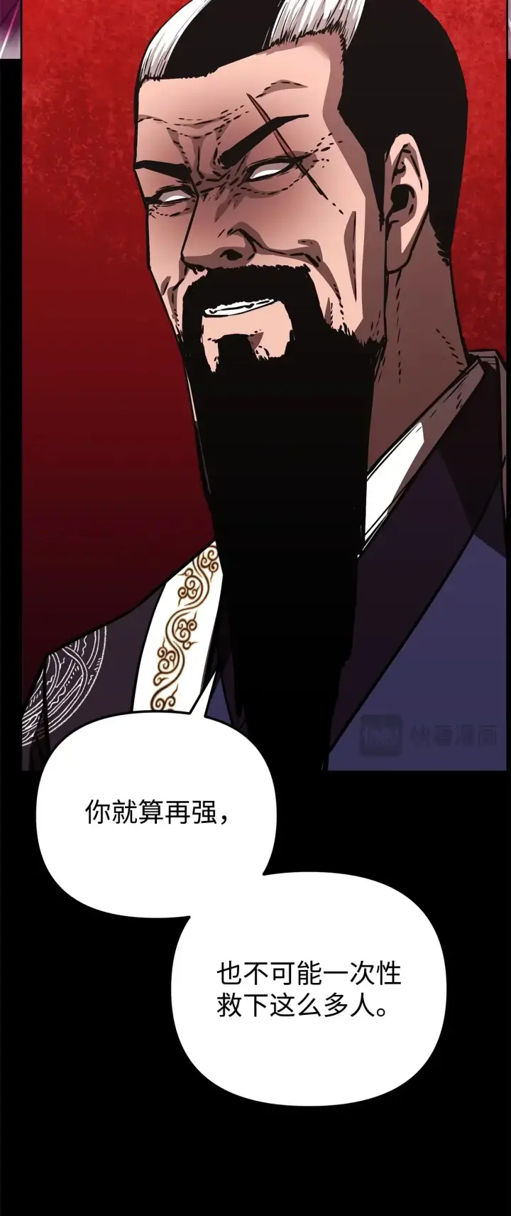 漫画《不死王的轮回》196 卑鄙手段第126张图