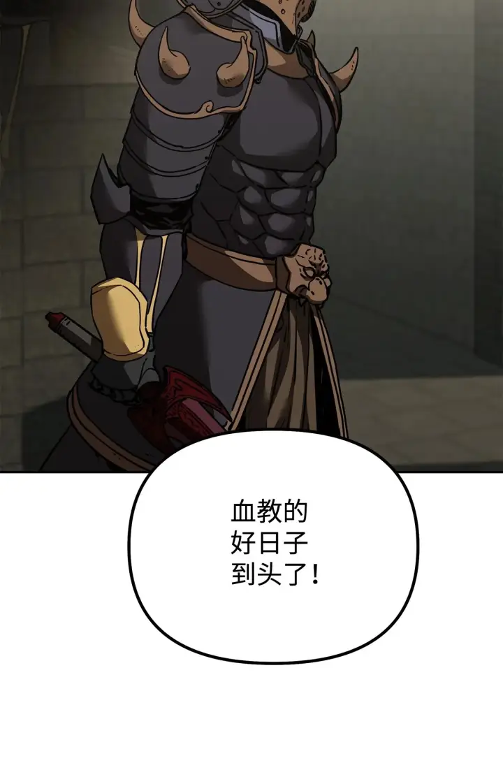 漫画《不死王的轮回》196 卑鄙手段第13张图