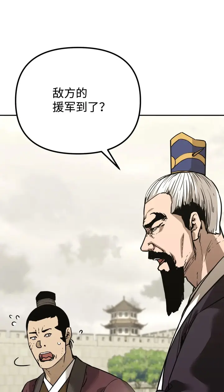 漫画《不死王的轮回》196 卑鄙手段第14张图