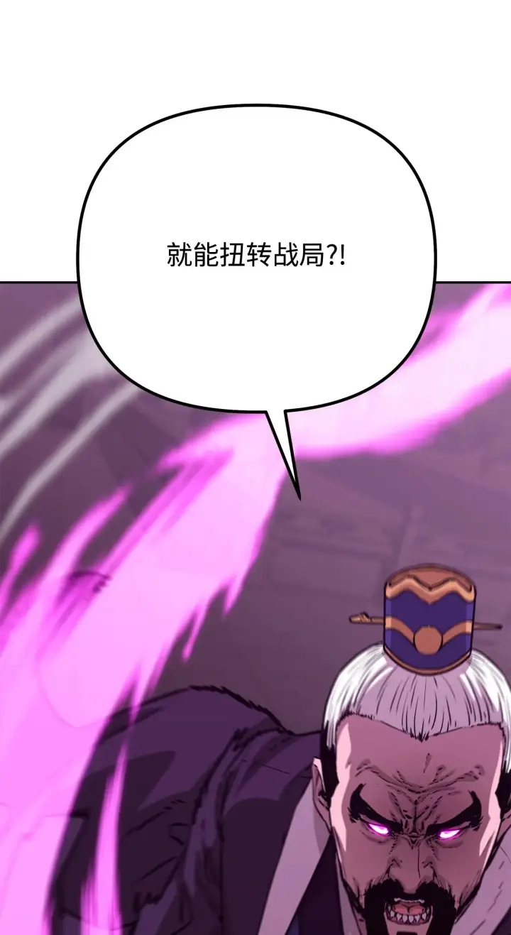 漫画《不死王的轮回》196 卑鄙手段第16张图
