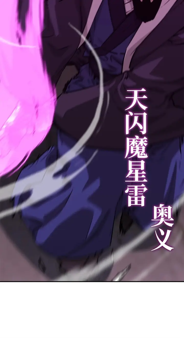漫画《不死王的轮回》196 卑鄙手段第17张图