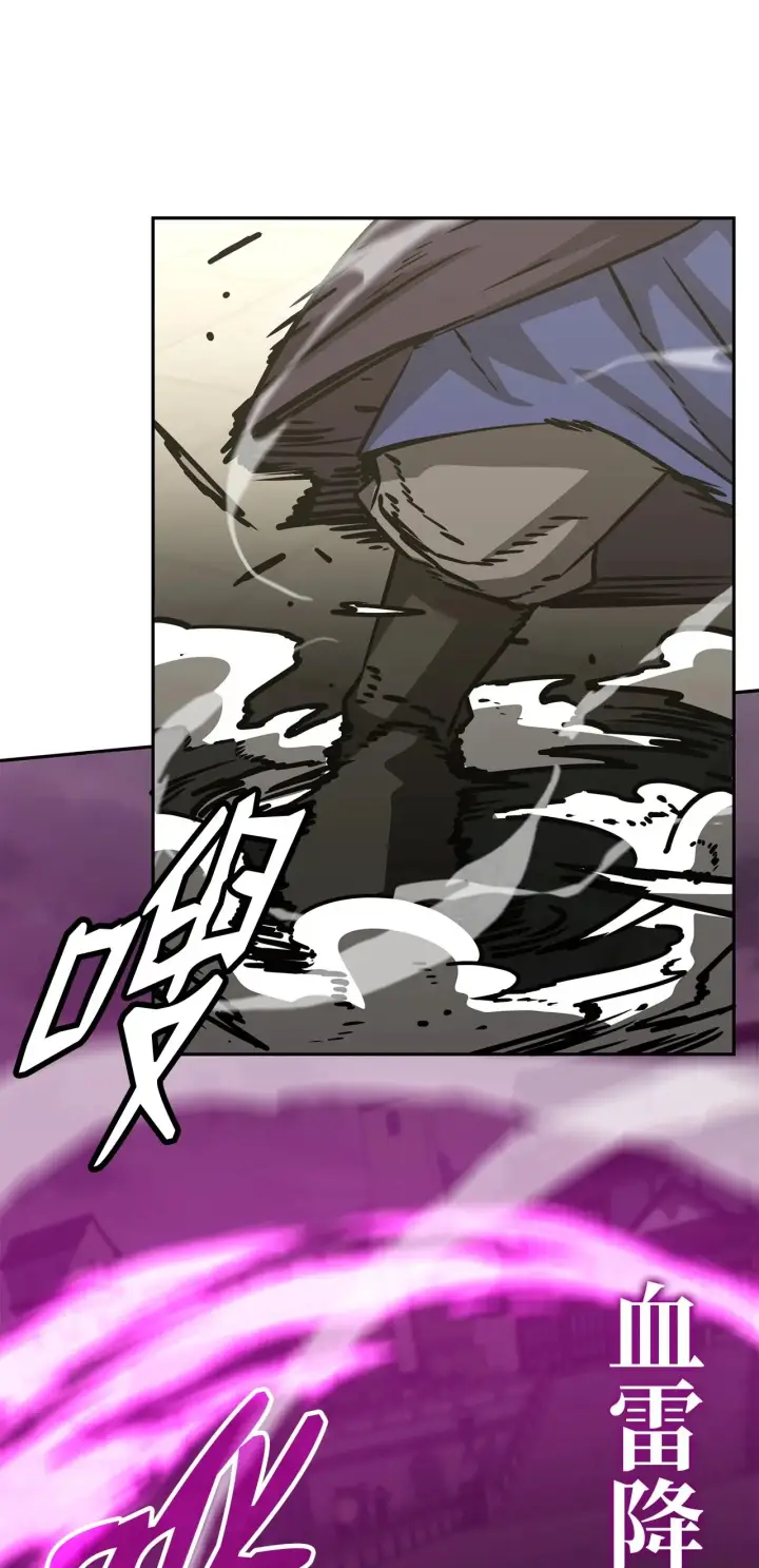漫画《不死王的轮回》196 卑鄙手段第18张图