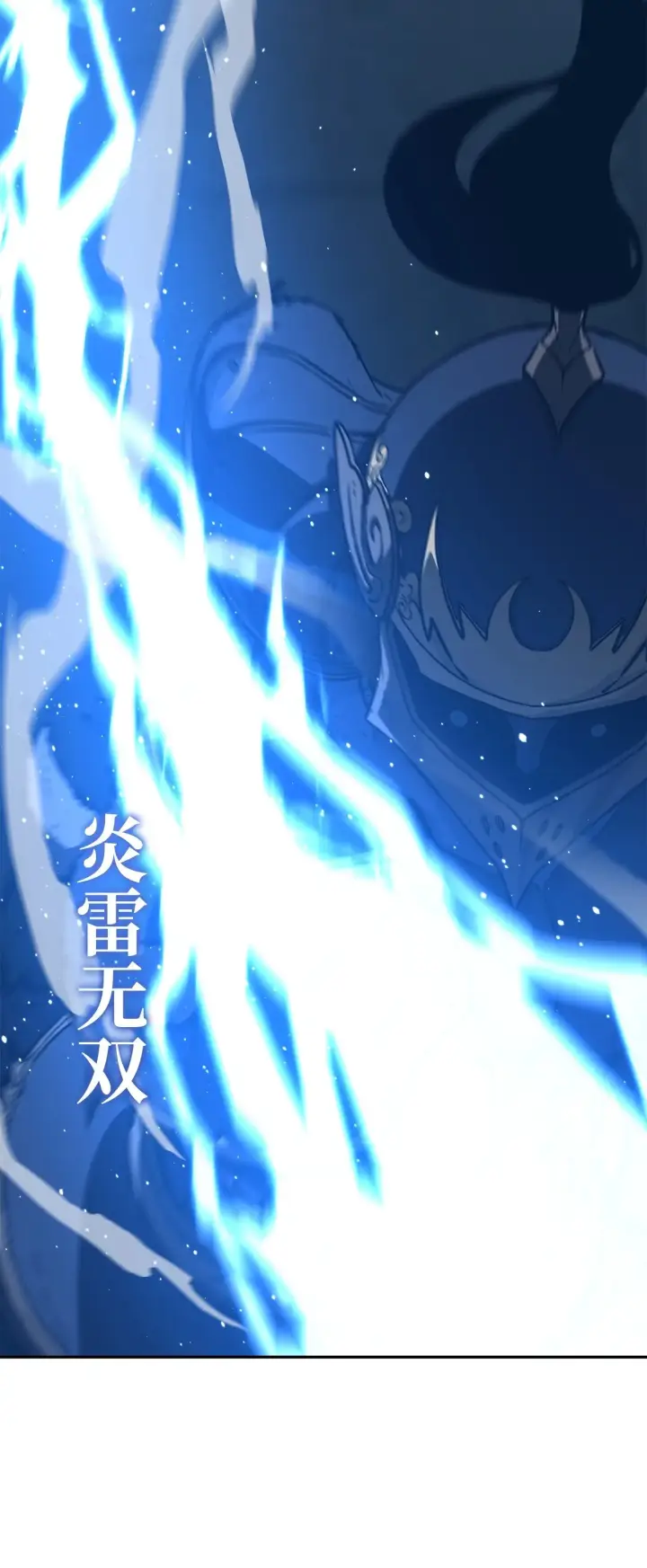 漫画《不死王的轮回》196 卑鄙手段第22张图