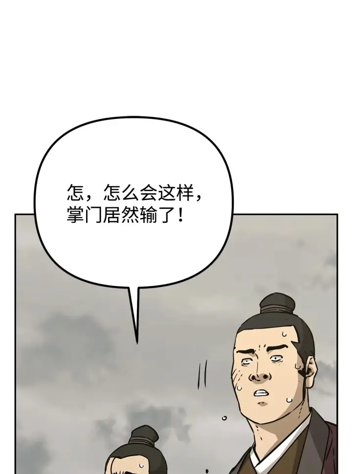 漫画《不死王的轮回》196 卑鄙手段第23张图