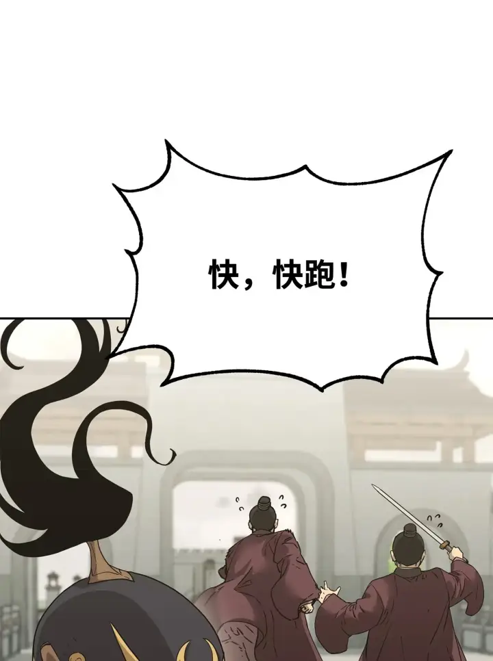 漫画《不死王的轮回》196 卑鄙手段第25张图