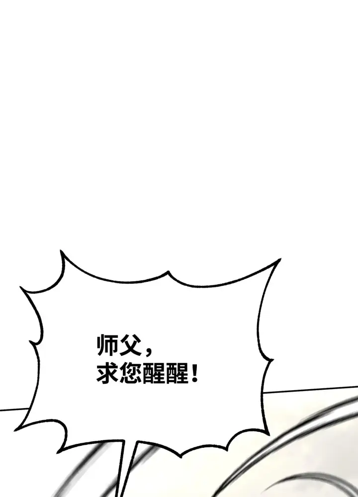 漫画《不死王的轮回》196 卑鄙手段第28张图