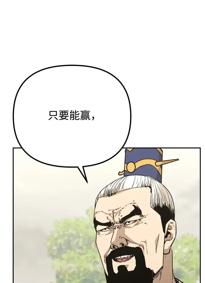 漫画《不死王的轮回》196 卑鄙手段第3张图