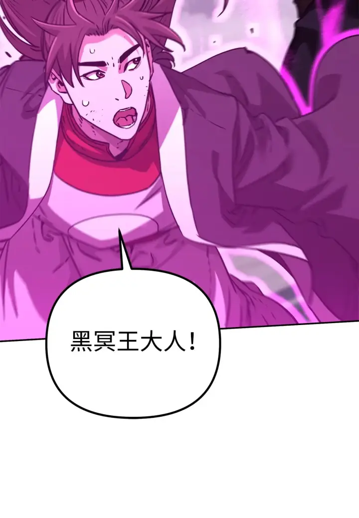 漫画《不死王的轮回》196 卑鄙手段第36张图