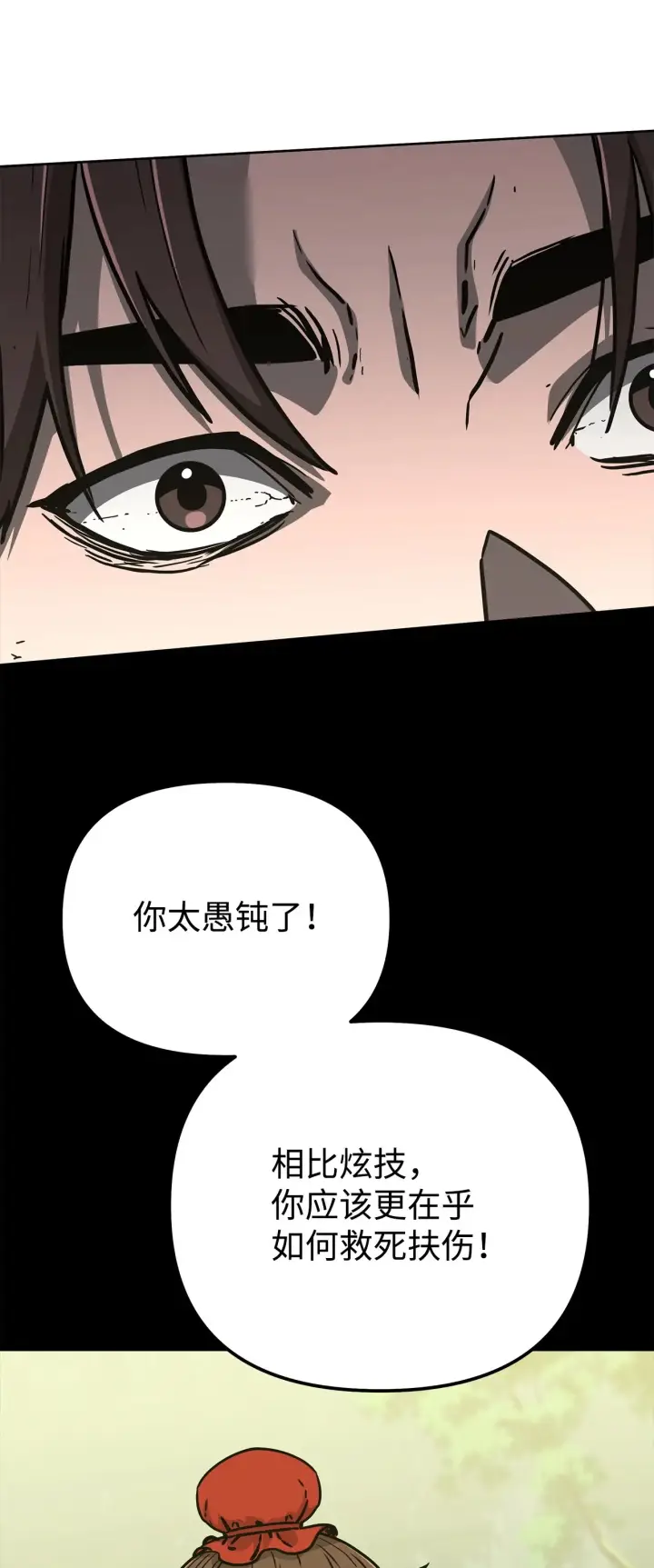 漫画《不死王的轮回》196 卑鄙手段第44张图